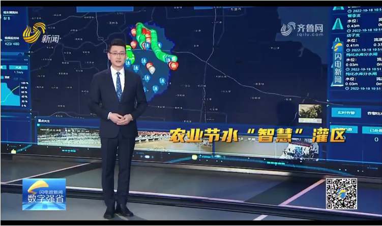 数字强省，PA视讯科技助力农业节水智慧灌区。