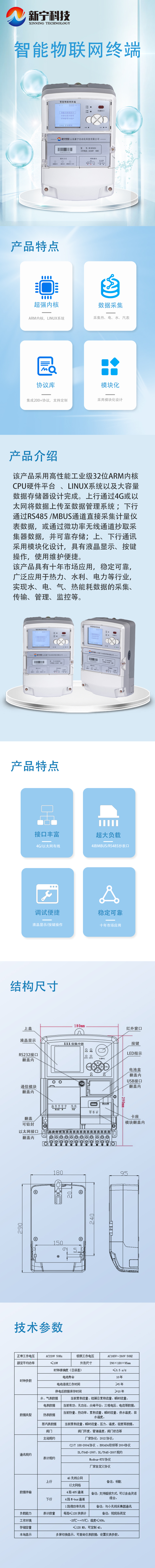 集中器 集中器.jpg